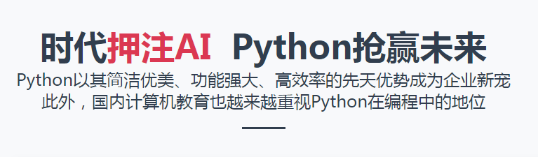 马哥python全栈项目开发培训视频教程百度云下载