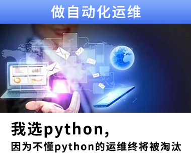 python软件测试工程师基础知识视频教程百度盘下载