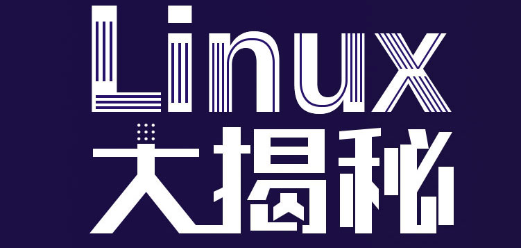 百度云分享Linux高级视频教程 Linux运维与网络架构实战课程