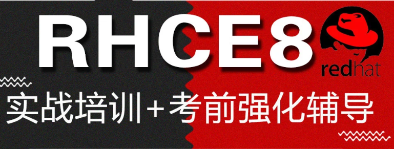 linux红帽认证工程师RHCE培训视频教程百度云盘下载