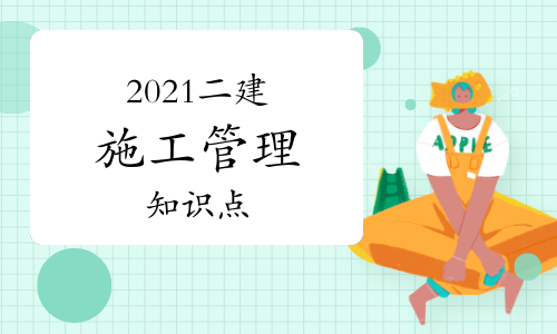 2022-2023陕西二级建造师教材视频课程百度云下载