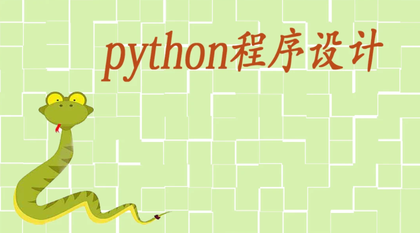 python学习视频百度云 python课程视频百度云