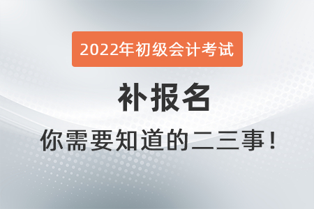 2023初级会计经济法考试重点基础教材电子版百度云网盘下载