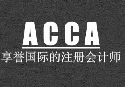 ACCA精选视频题库-F3培训教程课件网课百度网盘下载