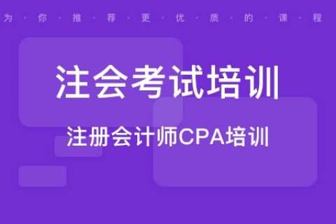 2023年注册会计师会计PDF电子版视频讲义百度云下载