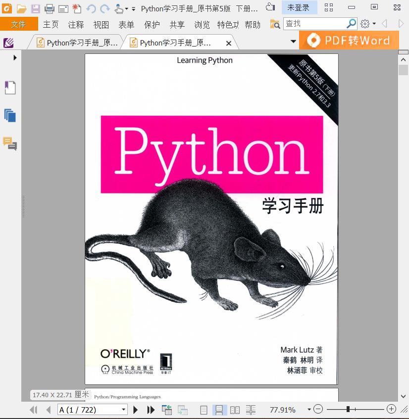 百度网盘python学习手册 第5版上下册pdf电子书籍下载