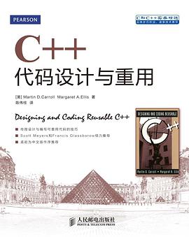 百度网盘C++教程代码设计与重用pdf电子书籍下载