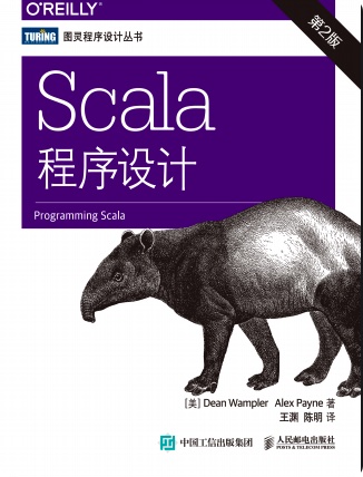 Scala程序设计第2版pdf电子书籍下载百度网盘