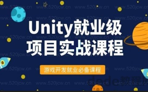 Unity消消乐+捕鱼项目就业级项目实战课程网盘下载百度网盘下载
