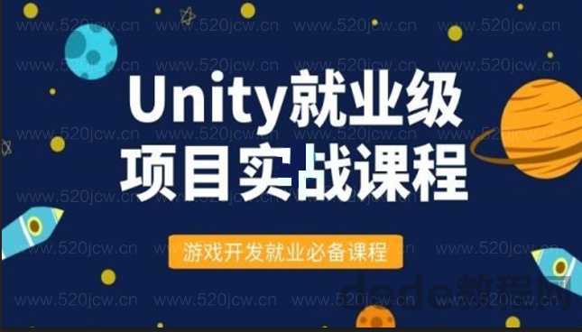 Unity消消乐+捕鱼项目就业级项目实战课程网盘下载百度网盘下载