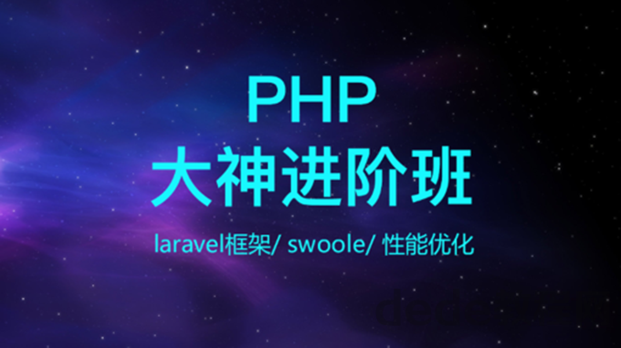 PHP开发工程师百度云下载