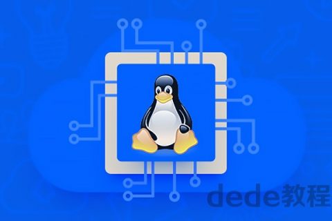 Linux初中高级运维工程师入门到就业实战视频教程全套百度网盘下载