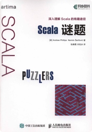 Scala谜题pdf电子书籍下载百度云