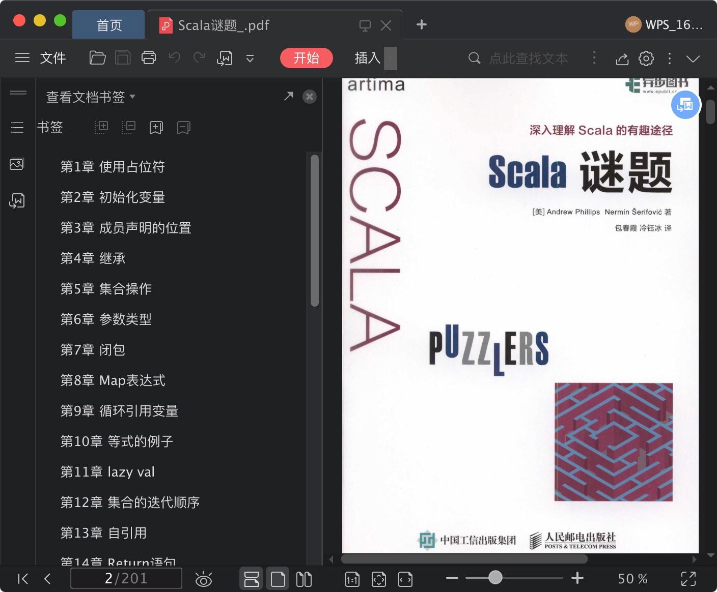 Scala谜题pdf电子书籍下载百度云