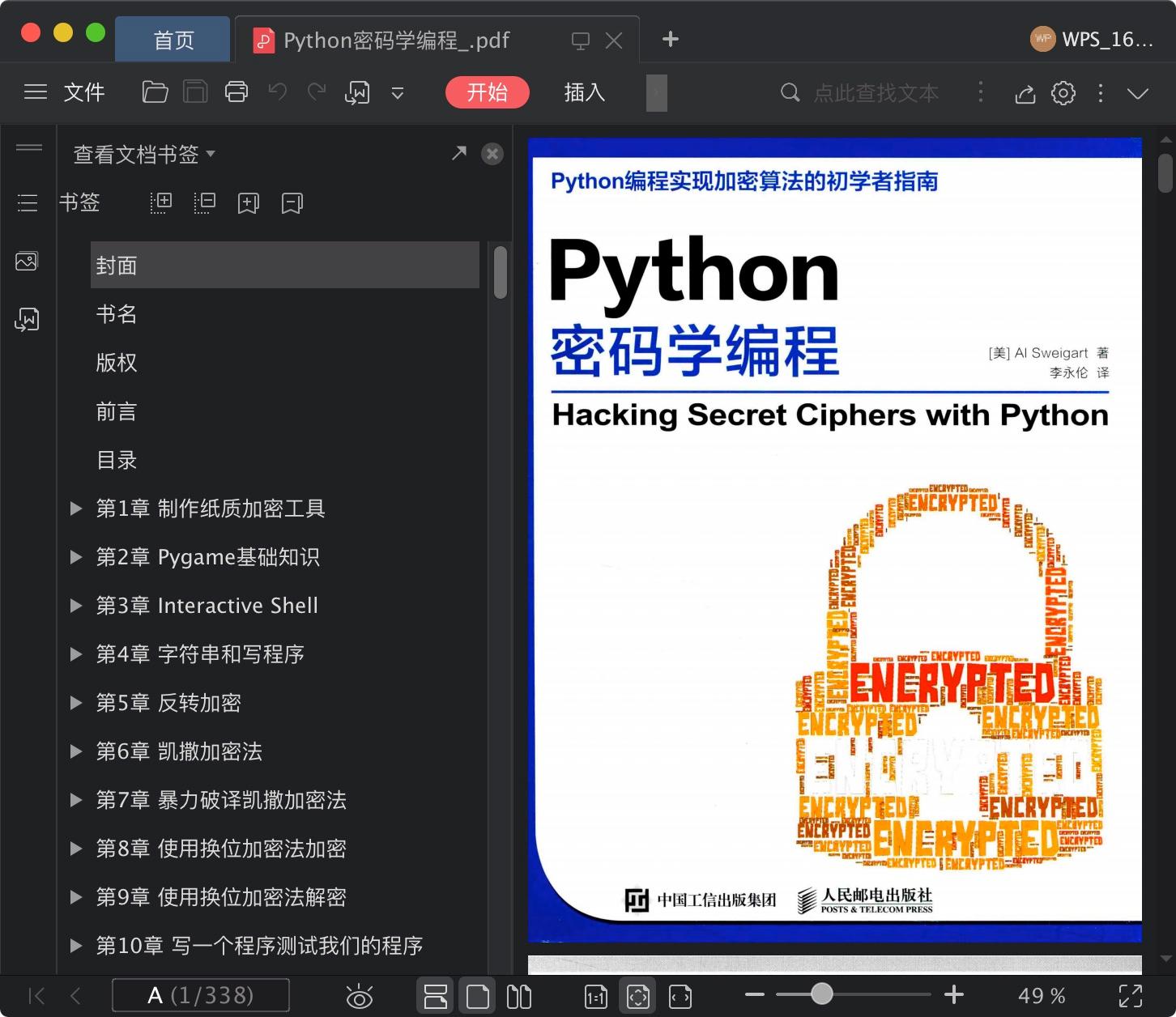 Python教程密码学编程pdf电子书籍下载百度云