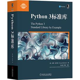 python 3 标准库pdf电子书籍下载百度云
