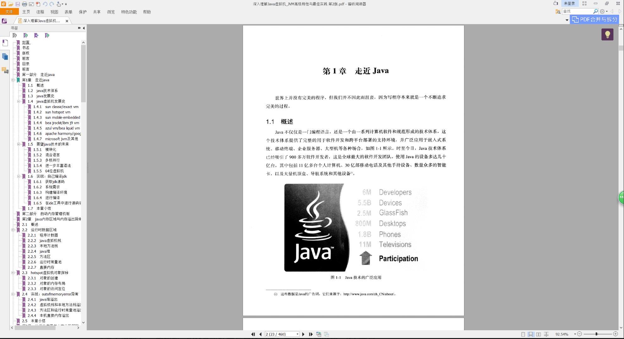 百度云深入理解Java教程虚拟机第2版pdf电子书籍下载