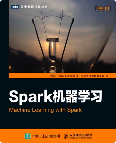 Spark机器学习pdf电子书籍下载百度网盘
