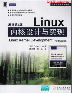 Linux教程内核设计与实现（第3版）pdf电子书籍下载百度网盘