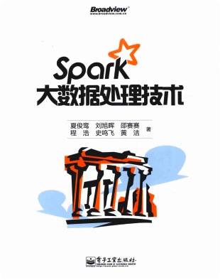 Spark大数据处理技术pdf电子书籍下载百度网盘