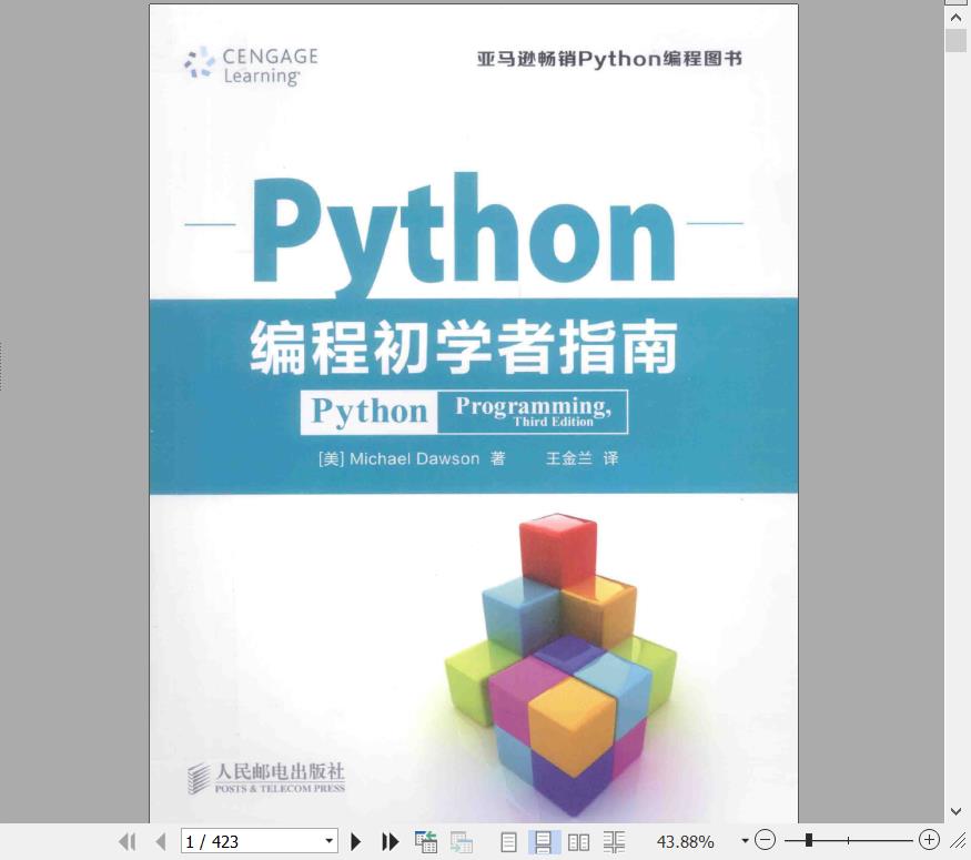 Python教程编程初学者指南pdf电子书籍下载百度网盘