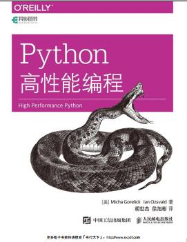 百度网盘Python教程高性能编程pdf电子书籍下载