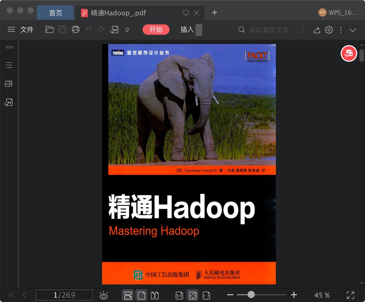 精通Hadooppdf电子书籍下载百度云