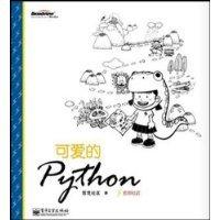 百度网盘可爱的pythonpdf电子书籍下载