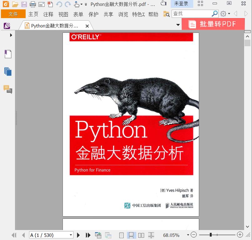 百度网盘Python教程金融大数据分析pdf电子书籍下载