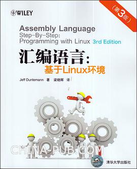 汇编语言：基于Linux教程环境（第3版）pdf电子书籍下载百度网盘