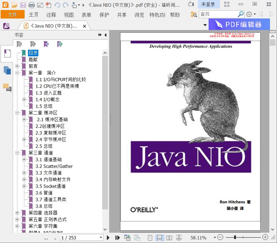 百度云Java教程 NIO (中文版)pdf电子书籍下载