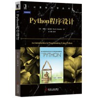 Python教程程序设计pdf电子书籍下载百度网盘