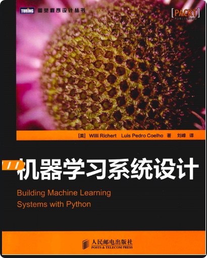 机器学习系统设计pdf电子书籍下载百度网盘