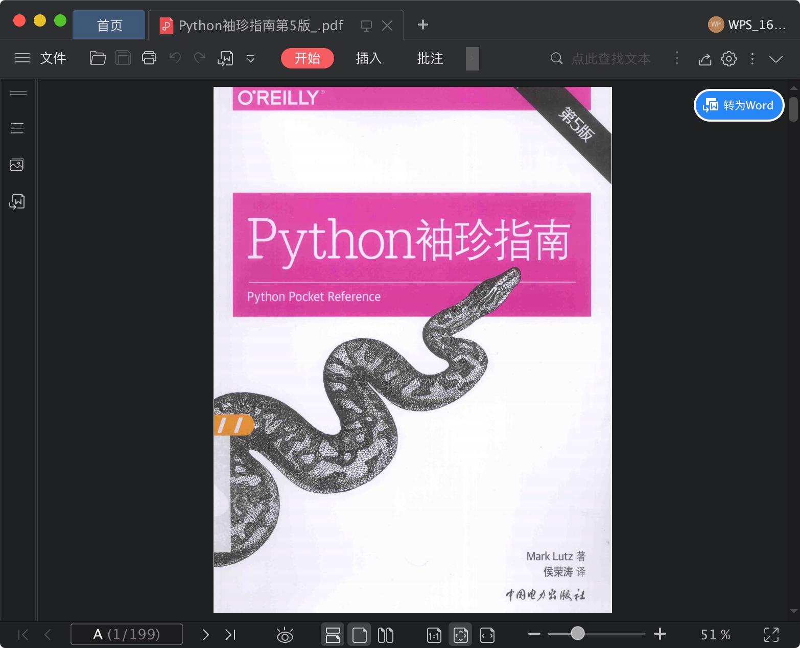 Python教程袖珍指南第5版pdf电子书籍下载百度云