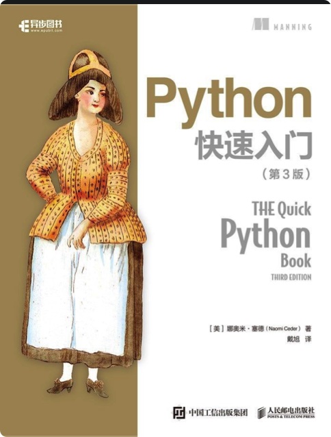 Python教程快速入门pdf电子书籍下载百度云