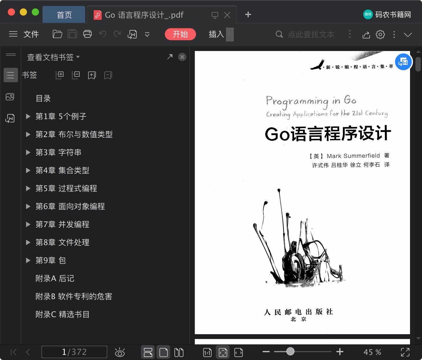 Go 语言程序设计pdf电子书籍下载百度网盘