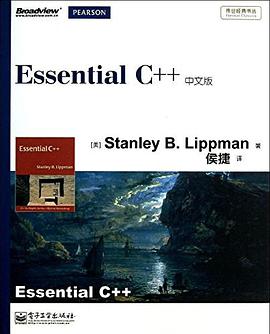 百度网盘Essential C++教程中文版pdf电子书籍下载