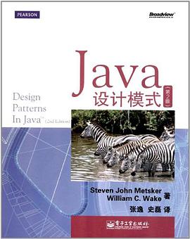 百度网盘Java教程设计模式 第2版pdf电子书籍下载