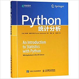 Python教程统计分析pdf电子书籍下载百度网盘