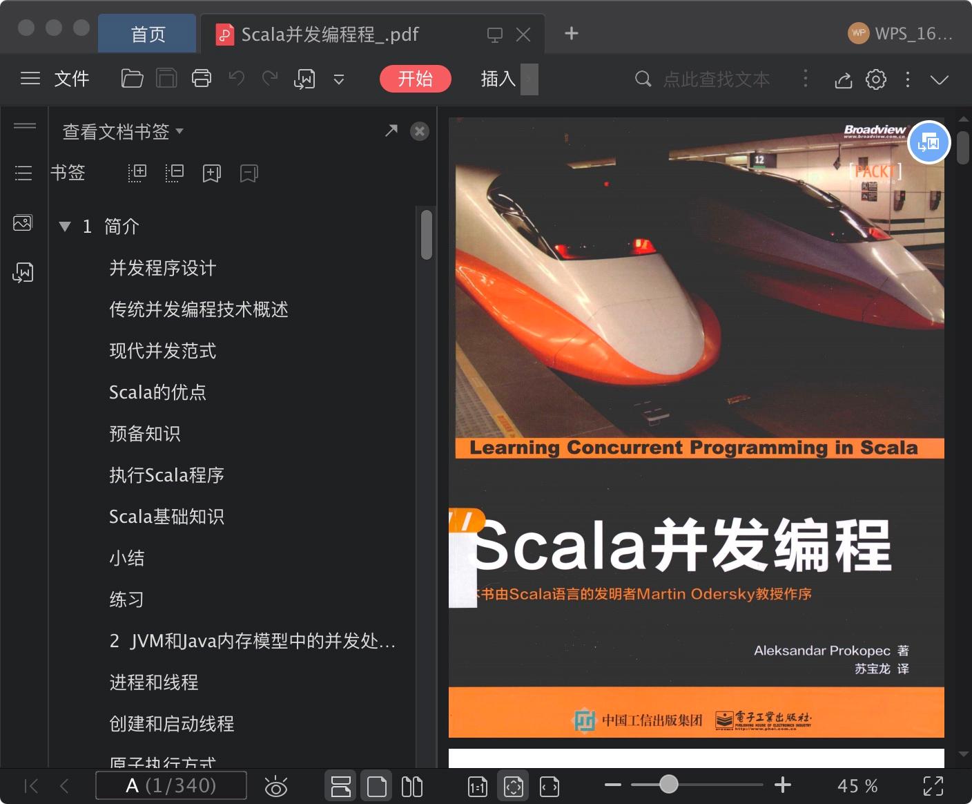 Scala并发编程程pdf电子书籍下载百度云