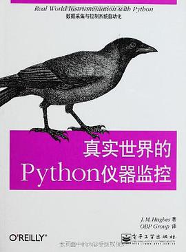 真实世界的Python教程仪器监控：数据采集与控制系统自动化pdf电子书籍下载百度云