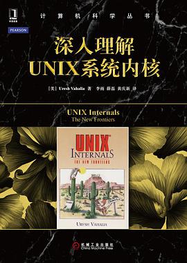 深入理解UNIX系统内核pdf电子书籍下载百度云