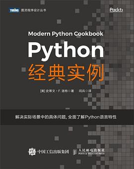 Python教程经典实例pdf电子书籍下载百度网盘