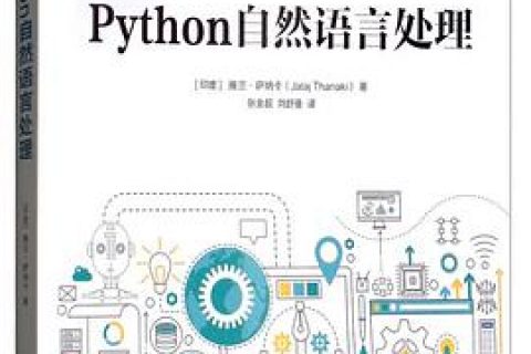 Python教程自然语言处理pdf电子书籍下载百度云