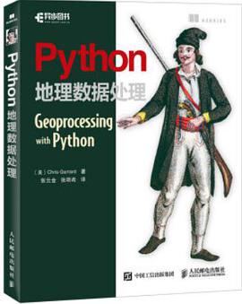 Python教程地理数据处理pdf电子书籍下载百度网盘