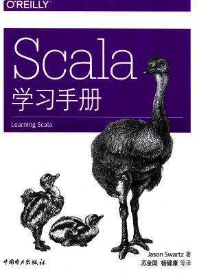 Scala学习手册pdf电子书籍下载百度云