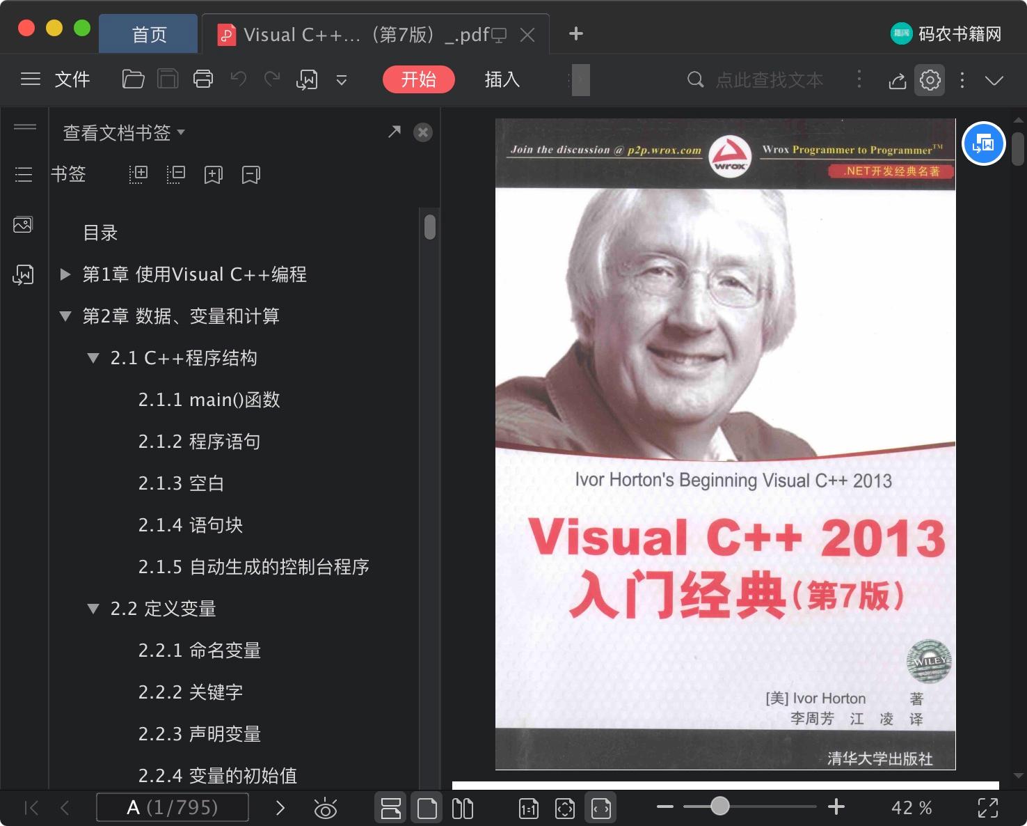 Visual C++教程 2013入门经典（第7版）pdf电子书籍下载百度网盘