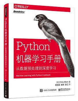 Python教程机器学习手册：从数据预处理到深度学习pdf电子书籍下载百度云