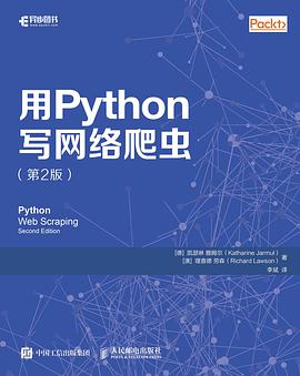 用 Python教程 写网络爬虫 第2版pdf电子书籍下载百度云