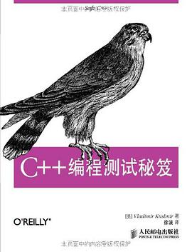 百度网盘C++教程编程调试秘笈pdf电子书籍下载